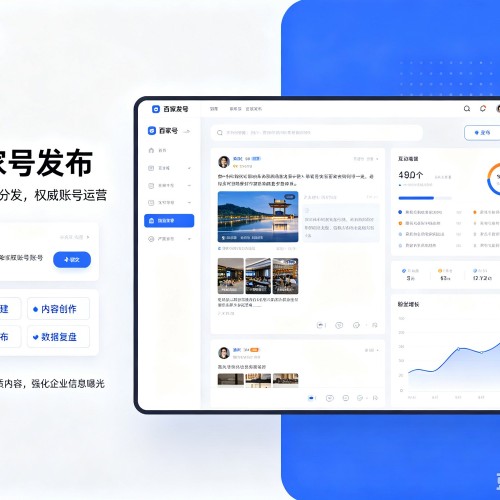 会理百家号信息发布代运营